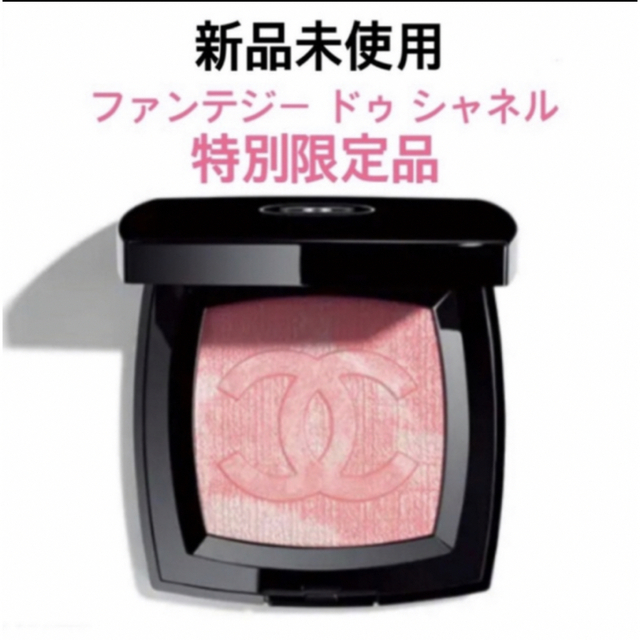 CHANEL(シャネル)の未使用✨CHANEL 新作 ファンテジードゥシャネル チーク コスメ/美容のベースメイク/化粧品(チーク)の商品写真