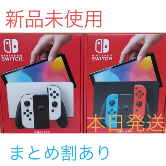 Nintendo Switch - Nintendo Switch(有機ELモデル)