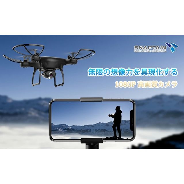 ☆新品☆《スナップテイン》SP650 ドローン カメラ付き 国内認証済み エンタメ/ホビーのおもちゃ/ぬいぐるみ(ホビーラジコン)の商品写真
