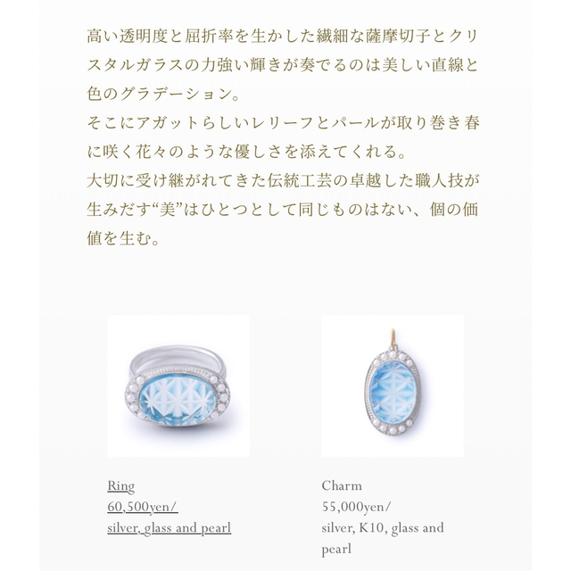 agete(アガット)の【agete】薩摩切子リング〈11号〉 レディースのアクセサリー(リング(指輪))の商品写真
