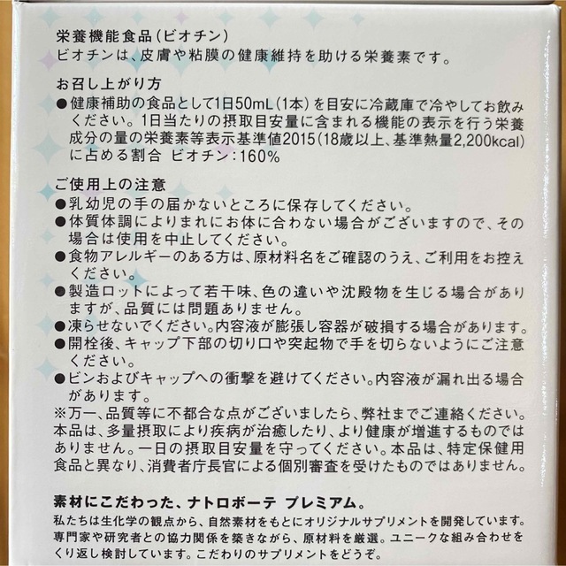 shu uemura(シュウウエムラ)のイムダイン ナトロボーテ プレミアム 28本セット　コラーゲン 美肌 美容飲料 食品/飲料/酒の健康食品(コラーゲン)の商品写真