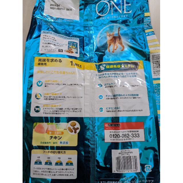 Nestle - ピュリナワンGFチキン1.6kg2袋+避妊去勢チキン2kg2袋の ...