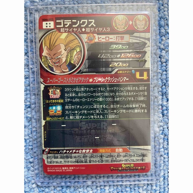 スーパードラゴンボールヒーローズ ゴテンクス エンタメ/ホビーのアニメグッズ(カード)の商品写真