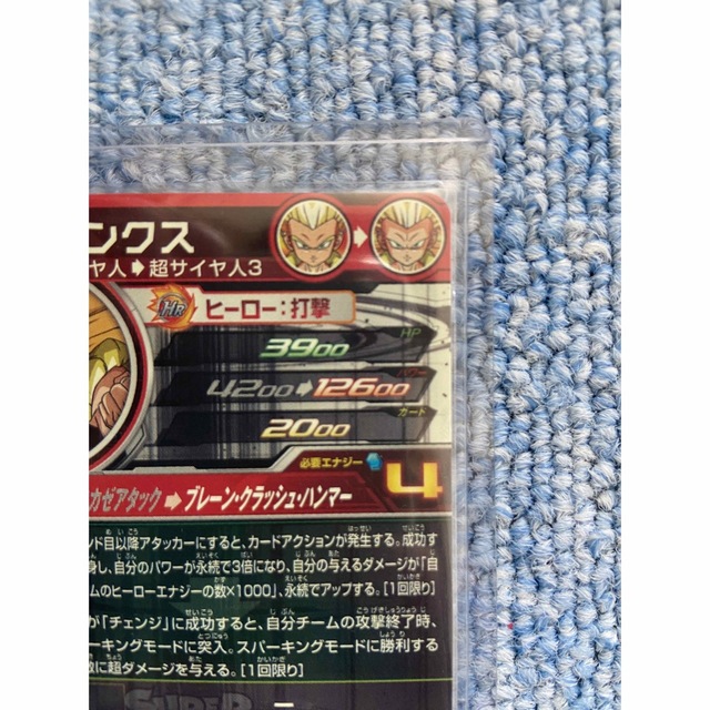 スーパードラゴンボールヒーローズ ゴテンクス エンタメ/ホビーのアニメグッズ(カード)の商品写真