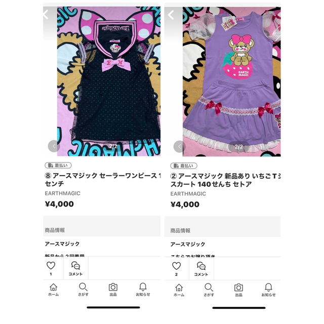 ◎専用◎ アースマジック ◎専用◎ アースマジック