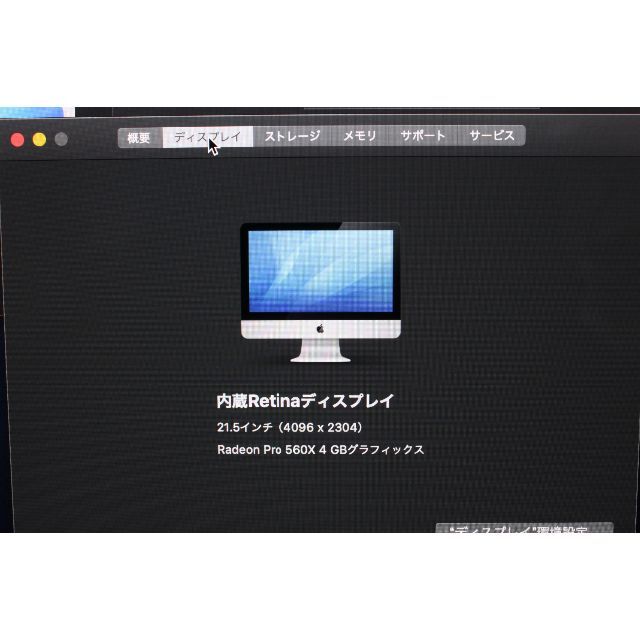 iMac(Retina 4K,21.5-inch,2019)MRT42J/A ④ デスクトップ型PC iMac(Retina 4K,21.5-inch,2019)MRT42J/A ④ デスクトップ型PC