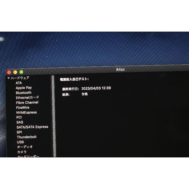 iMac(Retina 4K,21.5-inch,2019)MRT42J/A ④ デスクトップ型PC iMac(Retina 4K,21.5-inch,2019)MRT42J/A ④ デスクトップ型PC