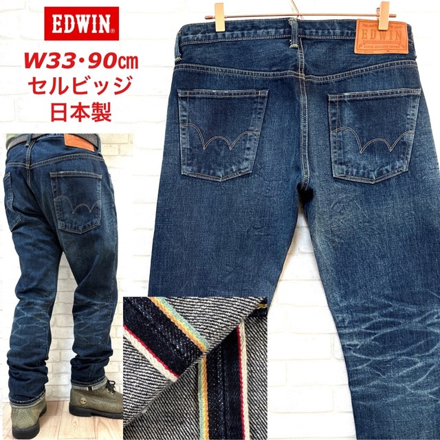 EDWIN デニム シャツ 90cm