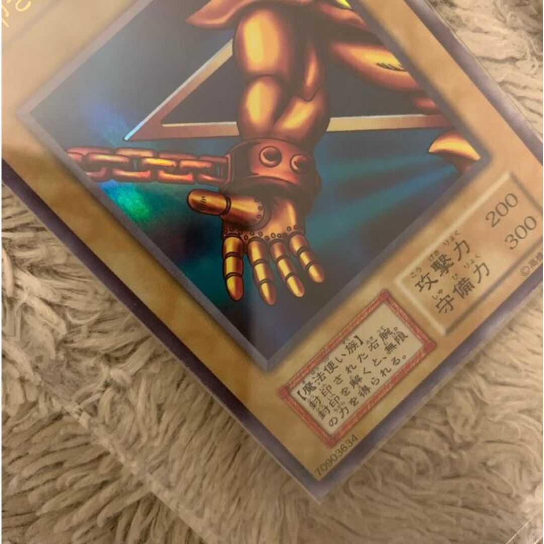 No.1233 遊戯王 美品 初期 封印されし者の右腕 ウルトラレア