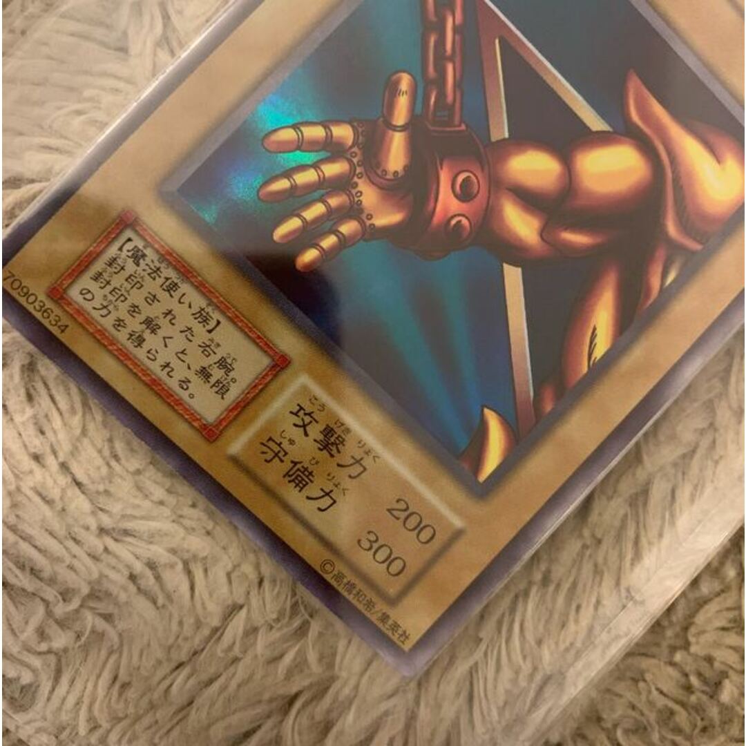 No.1233 遊戯王 美品 初期 封印されし者の右腕 ウルトラレア