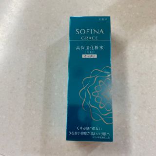 ソフィーナ(SOFINA)のソフィーナグレイス 高保湿化粧水(美白) さっぱり(140ml)(化粧水/ローション)