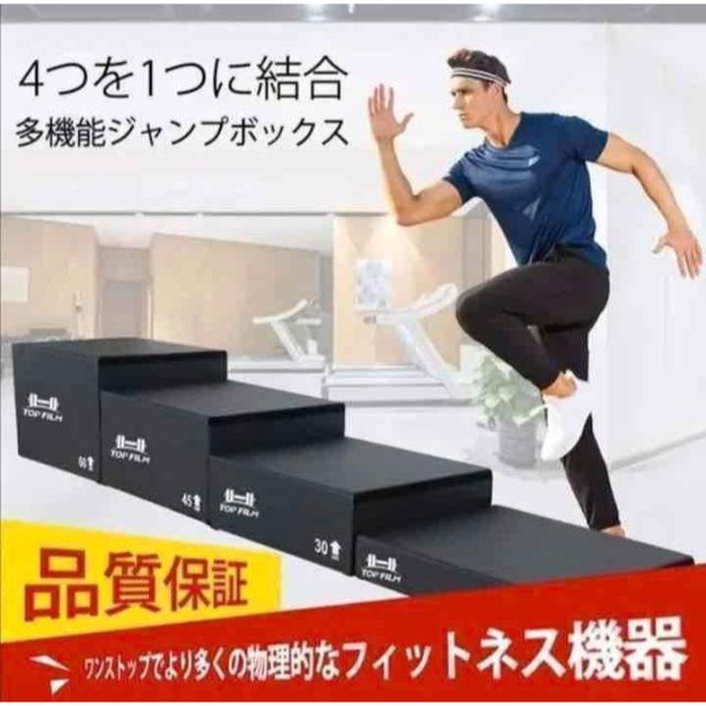 プライオボックス 60cm 跳び箱 ジャンプボックス トレーニング 3in1