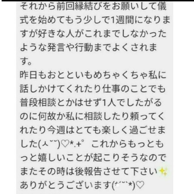 魔術 祈祷 魔女香 良縁復縁 略奪愛 恋愛成就  送念 縁結び お守り 聖水 4