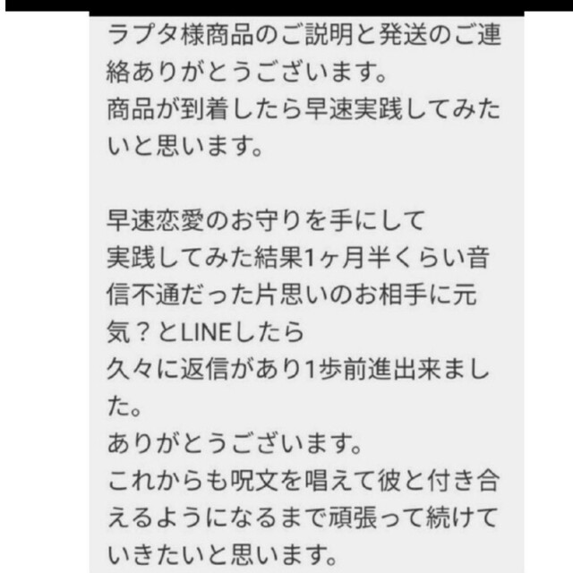 魔術 祈祷 魔女香 良縁復縁 略奪愛 恋愛成就  送念 縁結び お守り 聖水 5