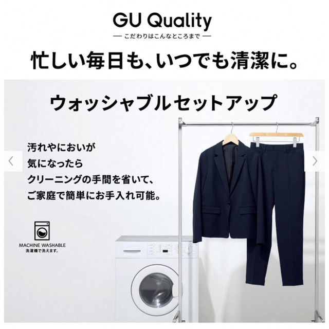 GU(ジーユー)のジャケット メンズのスーツ(スーツジャケット)の商品写真