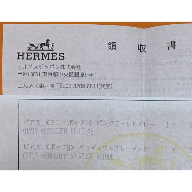 【新品】HERMES Mini Pop H ミニポップH リラ ピンクゴールド