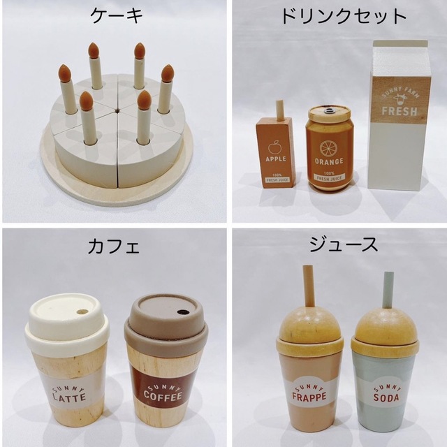 国際ブランド 3COINS おままごと スリーコインズ 19点まとめセット