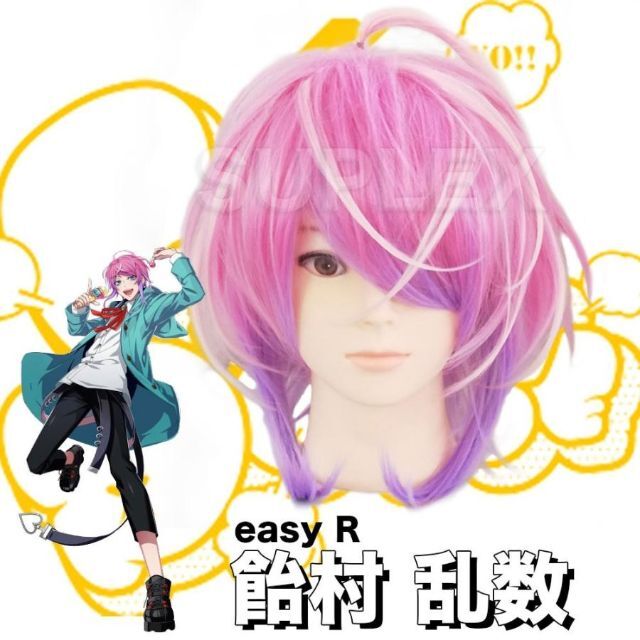 ヒプマイ コスプレ 衣装 飴村乱数 TDD ウィッグ付き