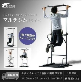 #懸垂バー+バイザー(トレーニング用品)