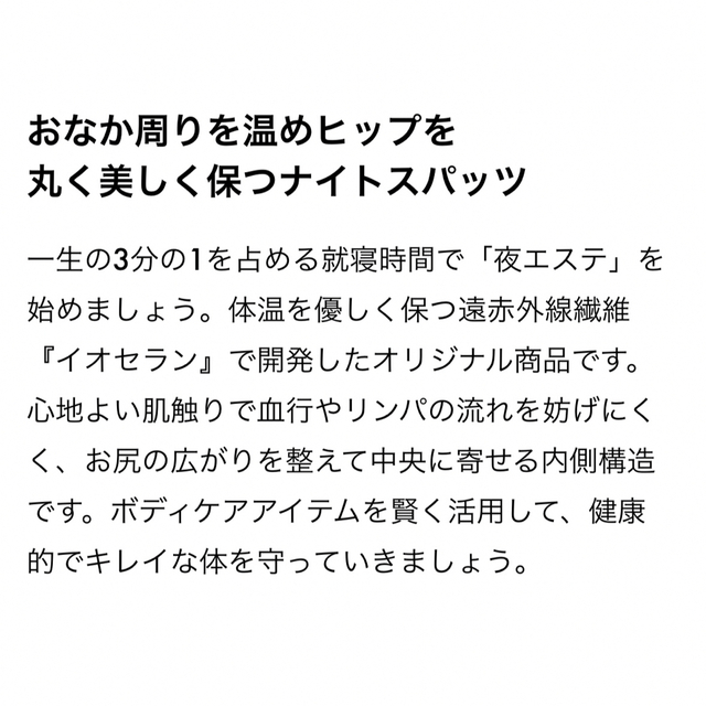 ナイトスパッツ BODY ARCHI ボディーアーキ | littleitalypizzamemphis.com