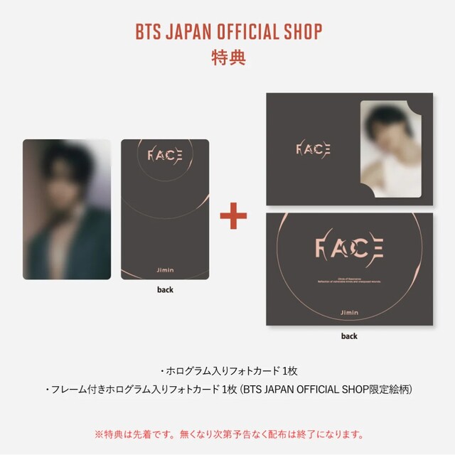 5セット JPFC特典 BTS ジミン FACE ホログラムトレカ 最新最全の www
