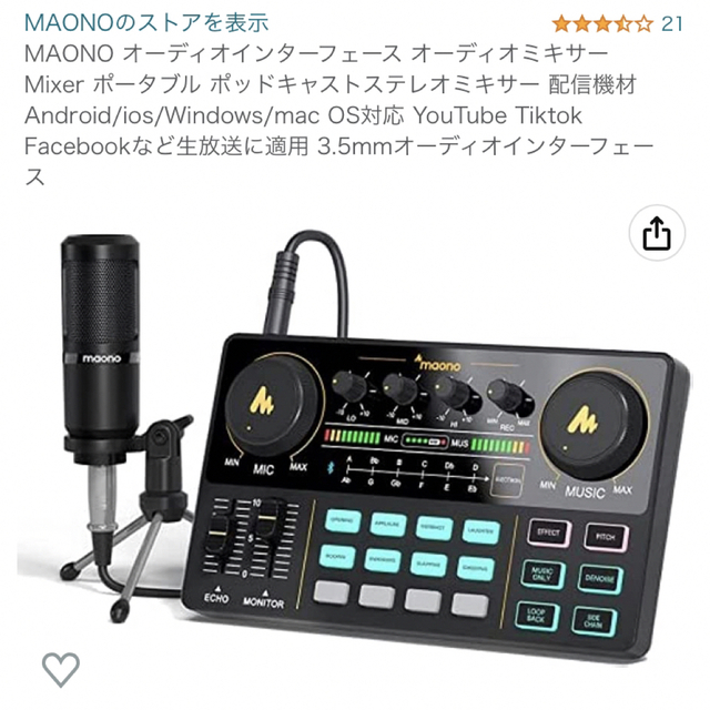 maonoオーディオミキサー インターフェース