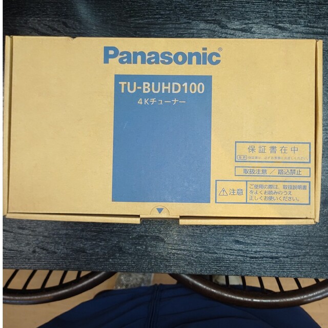 Panasonic(パナソニック)の2個の金額　Panasonic 4Kチューナー TU-BUHD100 スマホ/家電/カメラのテレビ/映像機器(その他)の商品写真