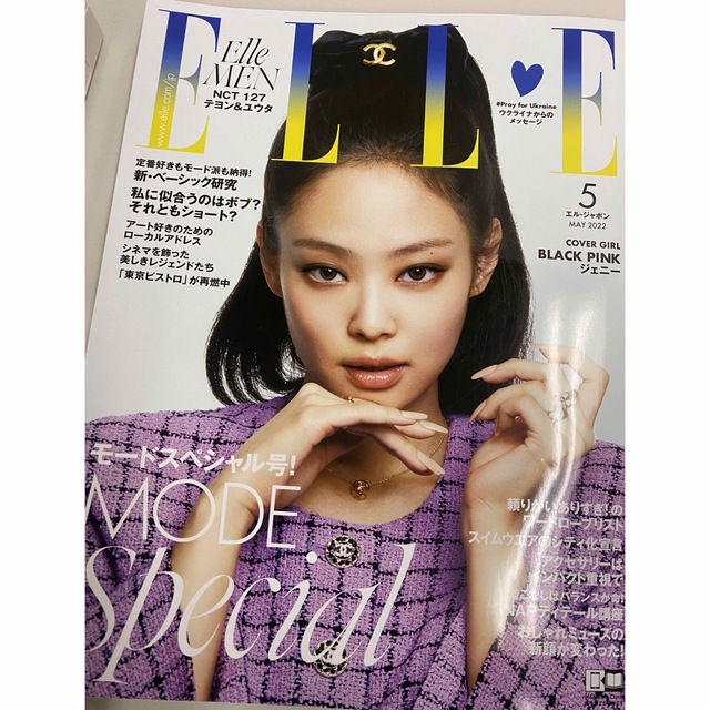 ELLE(エル)のELLE 2022 5月号 エンタメ/ホビーの雑誌(ファッション)の商品写真