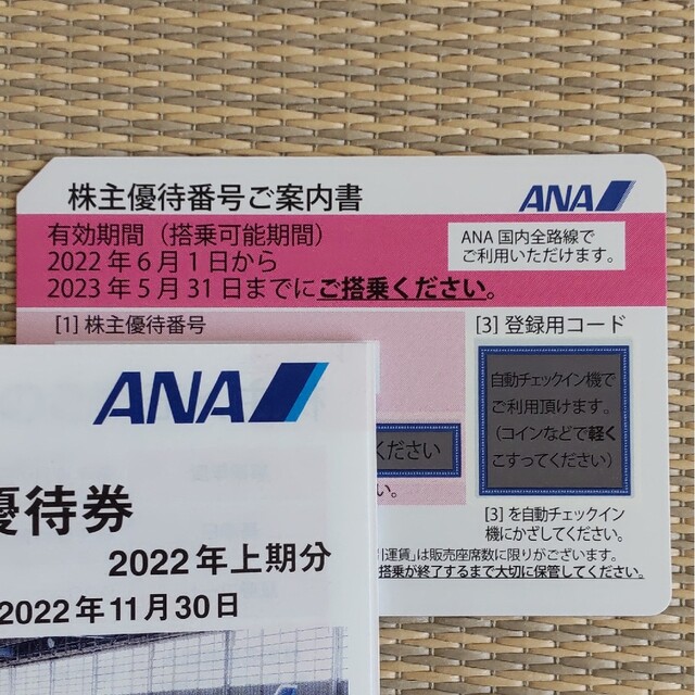 ANA(全日本空輸)(エーエヌエー(ゼンニッポンクウユ))のANA株主優待券 チケットの優待券/割引券(その他)の商品写真