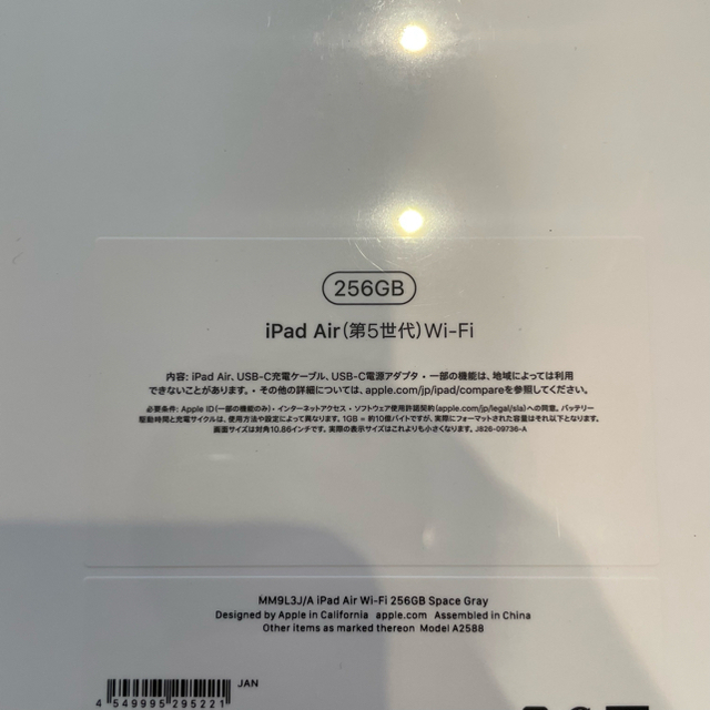 たくじろー様専用【新品未使用未開封】iPad Air（第5世代）256GB