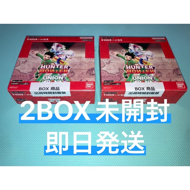 ユニオンアリーナBOXユニオンアリーナ ブースターパック HUNTER×HUNTER 2BOX