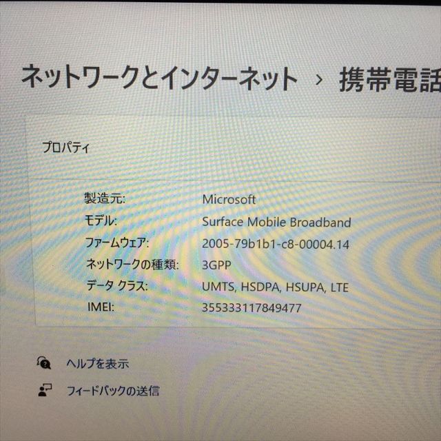 9日まで! 572) LTE対応 マイクロソフト Surface Go2-128 総合福袋