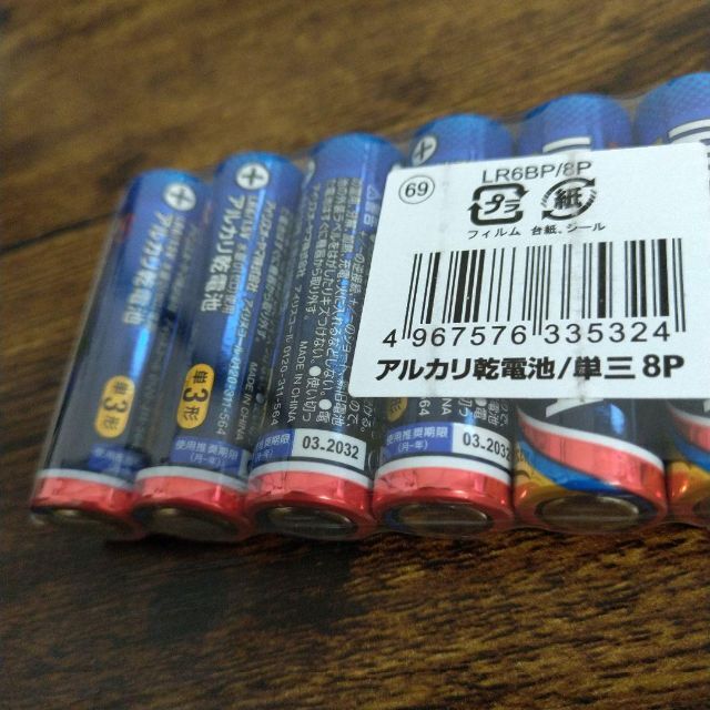 アイリスオーヤマ(アイリスオーヤマ)の乾電池 アルカリ乾電池 単3形 8本パック アイリスオーヤマ 5セット（40本） スマホ/家電/カメラのスマホ/家電/カメラ その他(その他)の商品写真