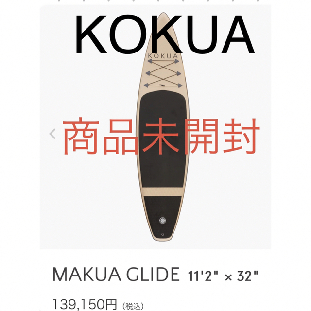 KOKUA MAKUA GLIDE 11‘2“ x 32” スポーツ/アウトドアのスポーツ/アウトドア その他(サーフィン)の商品写真