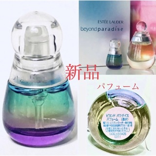 エスティローダー(Estee Lauder)のEste Lauder   beyondparadise  Perfume=香水(香水(女性用))