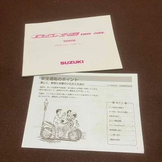 スズキ(スズキ)のGSX-S125 取扱説明書 取説 スズキ(カタログ/マニュアル)