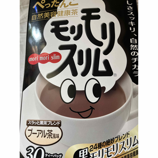 モリモリスリム黒　プーアル茶風味　30袋(健康茶)