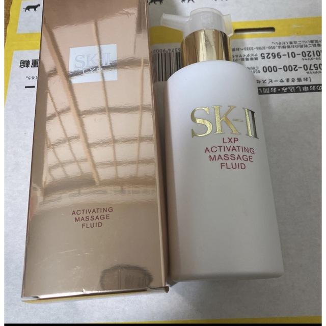 sk2 SK-II LXPアクティベーティング マッサージフルイッド200g