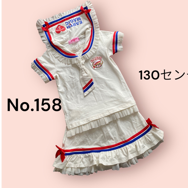 EARTHMAGIC(アースマジック)のNo.158アースマジックセーラーセットアップ キッズ/ベビー/マタニティのキッズ服女の子用(90cm~)(その他)の商品写真