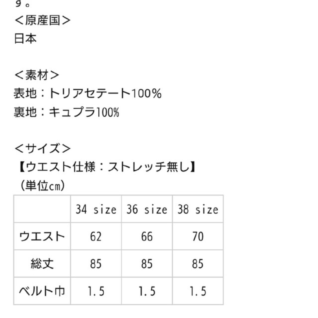 西日本産 she tokyo スカート Rita ivory 38 shetokyo - minik.hr
