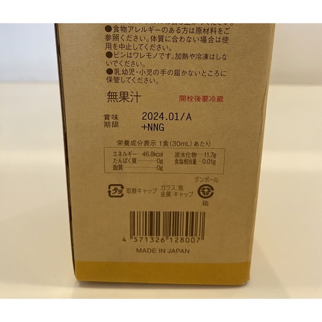 コンブチャクレンズ720ml  2本セット❗️ 安価❗️ 未開封 コスメ/美容のダイエット(ダイエット食品)の商品写真