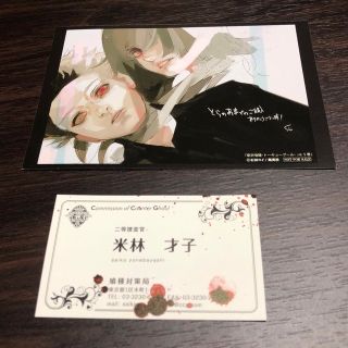 非売品　東京喰種:re　ポストカード　名刺(カード)