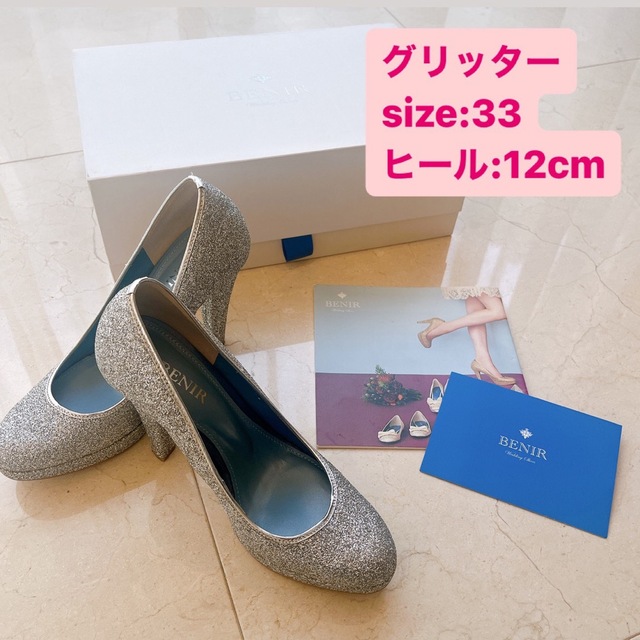 ベニル ウェディングシューズ 22cm ヒール12cm