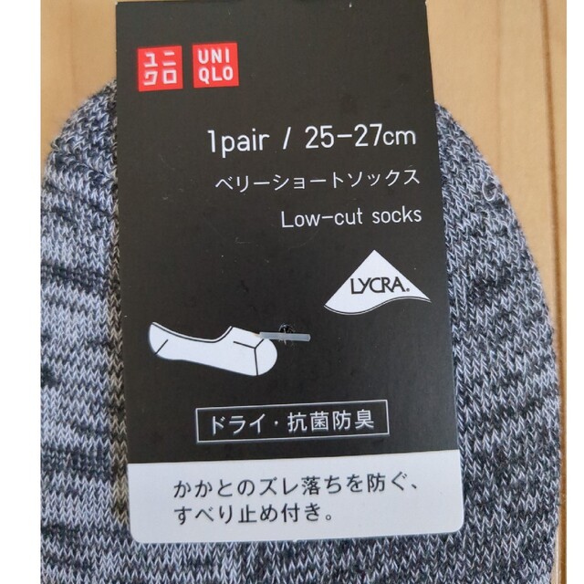 UNIQLO(ユニクロ)の【未使用品】ユニクロ　ベリーショートソックス　メンズ　25-27ｃｍ メンズのレッグウェア(ソックス)の商品写真