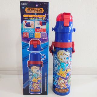 ポケモン  新品 580ml 2way ステンレスボトル 570ml(水筒)