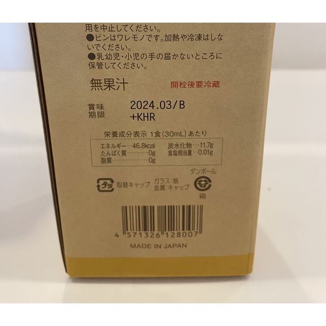 コンブチャクレンズ720ml  2本セット❗️ 安価❗️ 未開封 コスメ/美容のダイエット(ダイエット食品)の商品写真