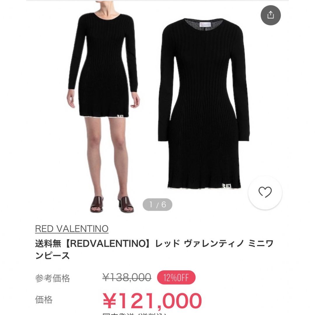 RED VALENTINO(レッドヴァレンティノ)のRed Valentino 長袖ワンピース レディースのワンピース(ひざ丈ワンピース)の商品写真