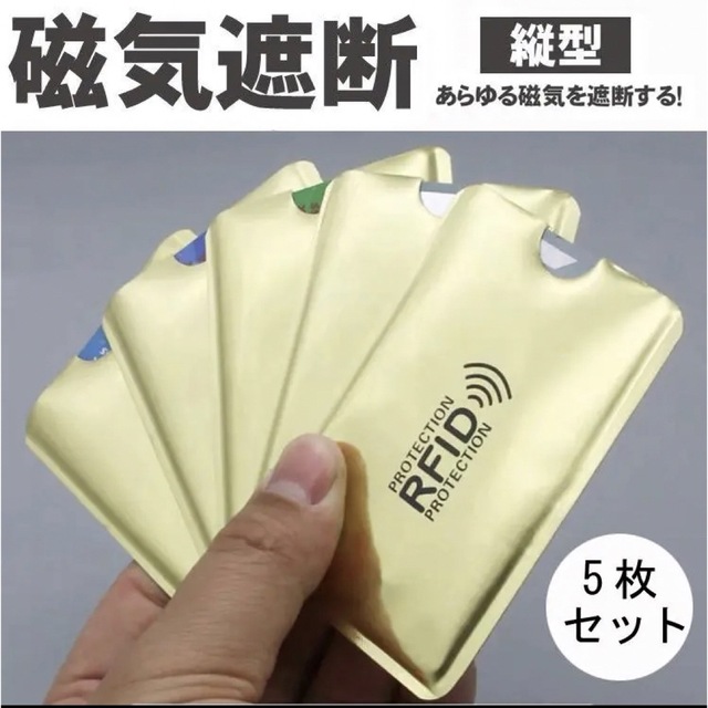 スキミング防止用 シート スリーブ カードケース 磁気シールド カード メンズのメンズ その他(その他)の商品写真