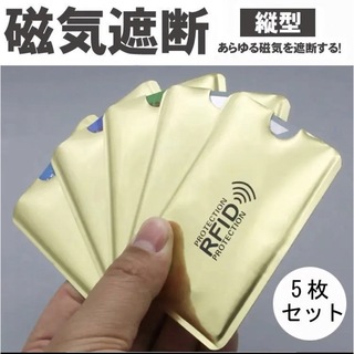 スキミング防止用 シート スリーブ カードケース 磁気シールド カード(その他)