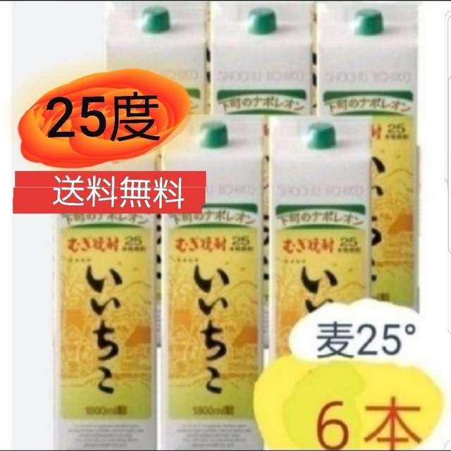 Ys491   いいちこ麦25度1.8Lパック  1ケ一ス( 6本入 ) 食品/飲料/酒の酒(焼酎)の商品写真